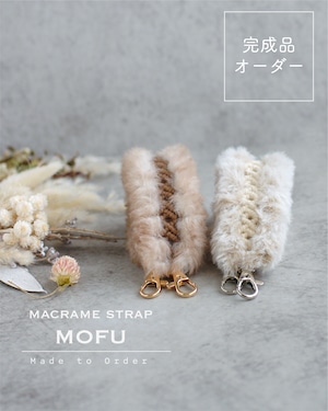 “MOFU”ストラップ -完成品オーダー-