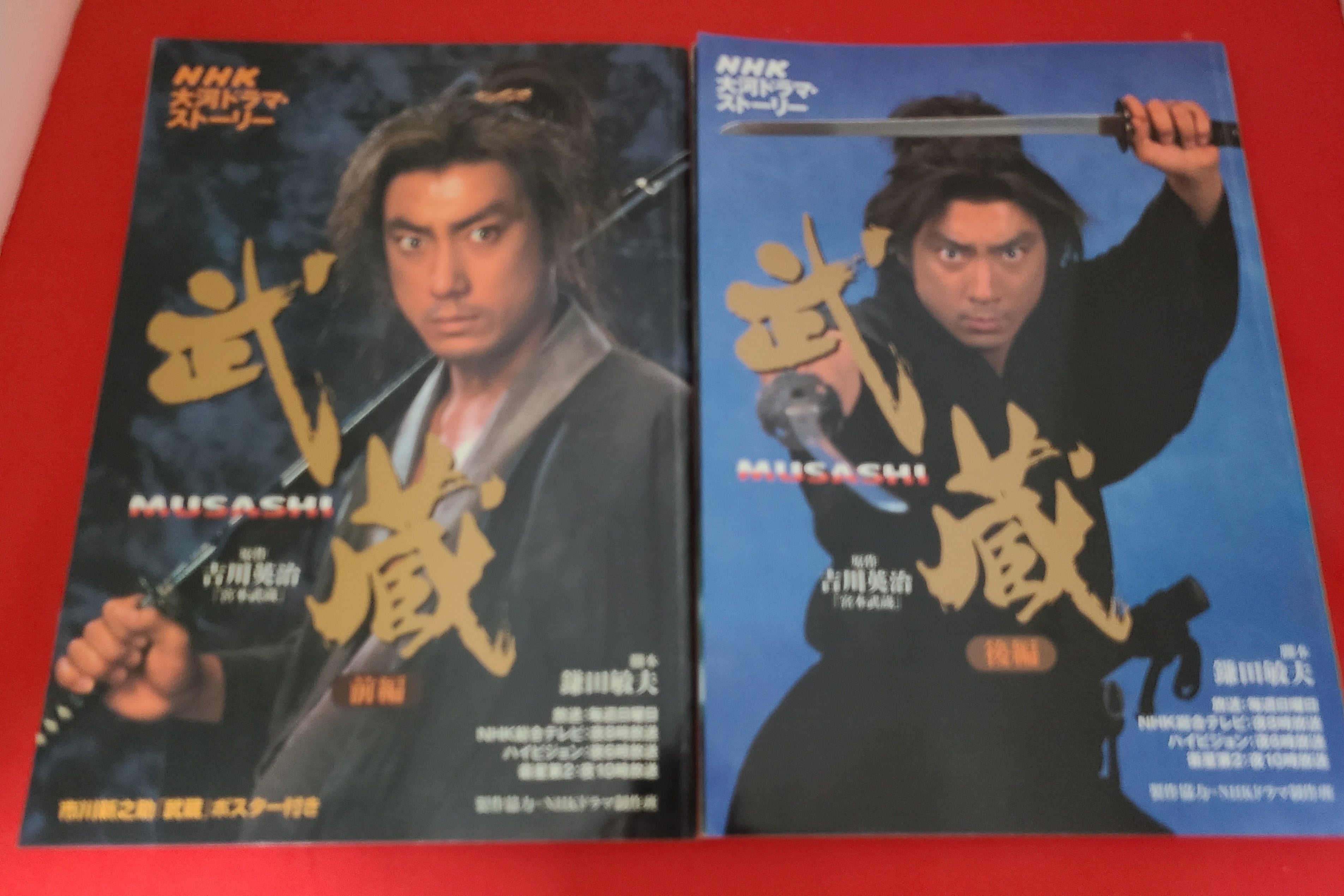 当時物 各隔週刊サブカル雑誌 宝島 1999年6月23日号 | PAY ID
