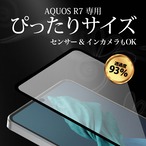 Hy+ AQUOS R7 フィルム SH-52C ガラスフィルム W硬化製法 一般ガラスの3倍強度 全面保護 全面吸着 日本産ガラス使用 厚み0.33mm ブラック