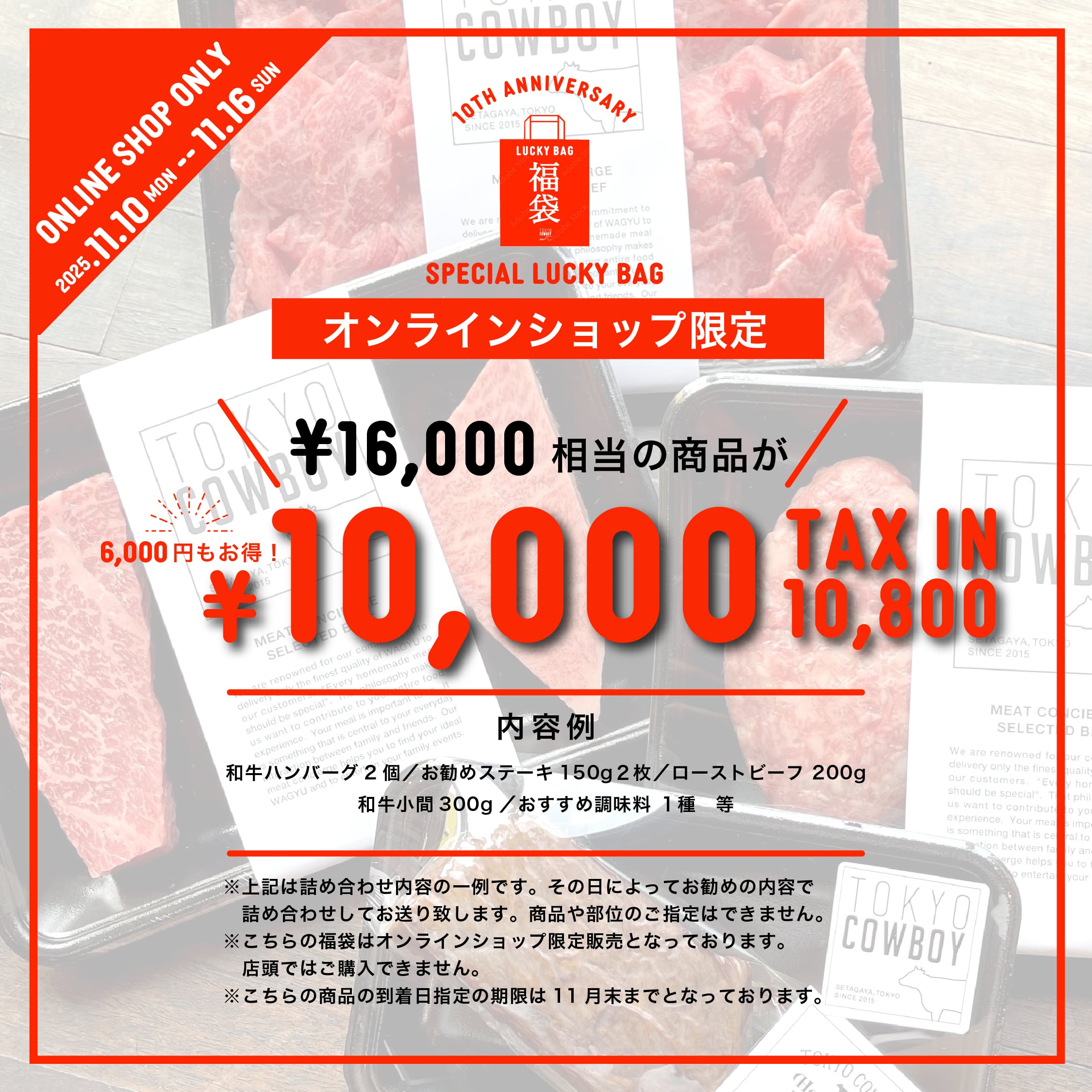 【10周年記念イベント】TCB 10th Anniversary Offering Part2-1