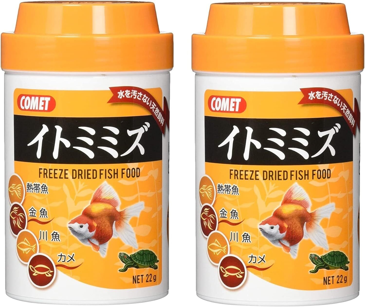 コメット【2本セット】【フリーズドライイトミミズ】イトミミズ22