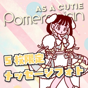 七野ひかる【黄色担当ぴかちゅう】