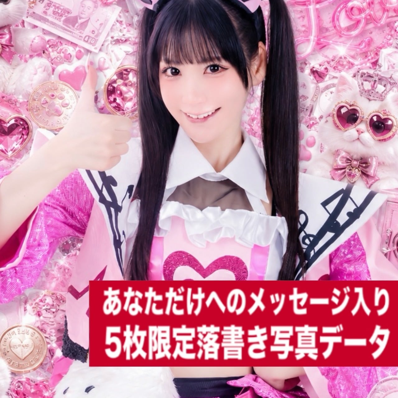 5枚限定写メ | YABACUBE ONLINE SHOP