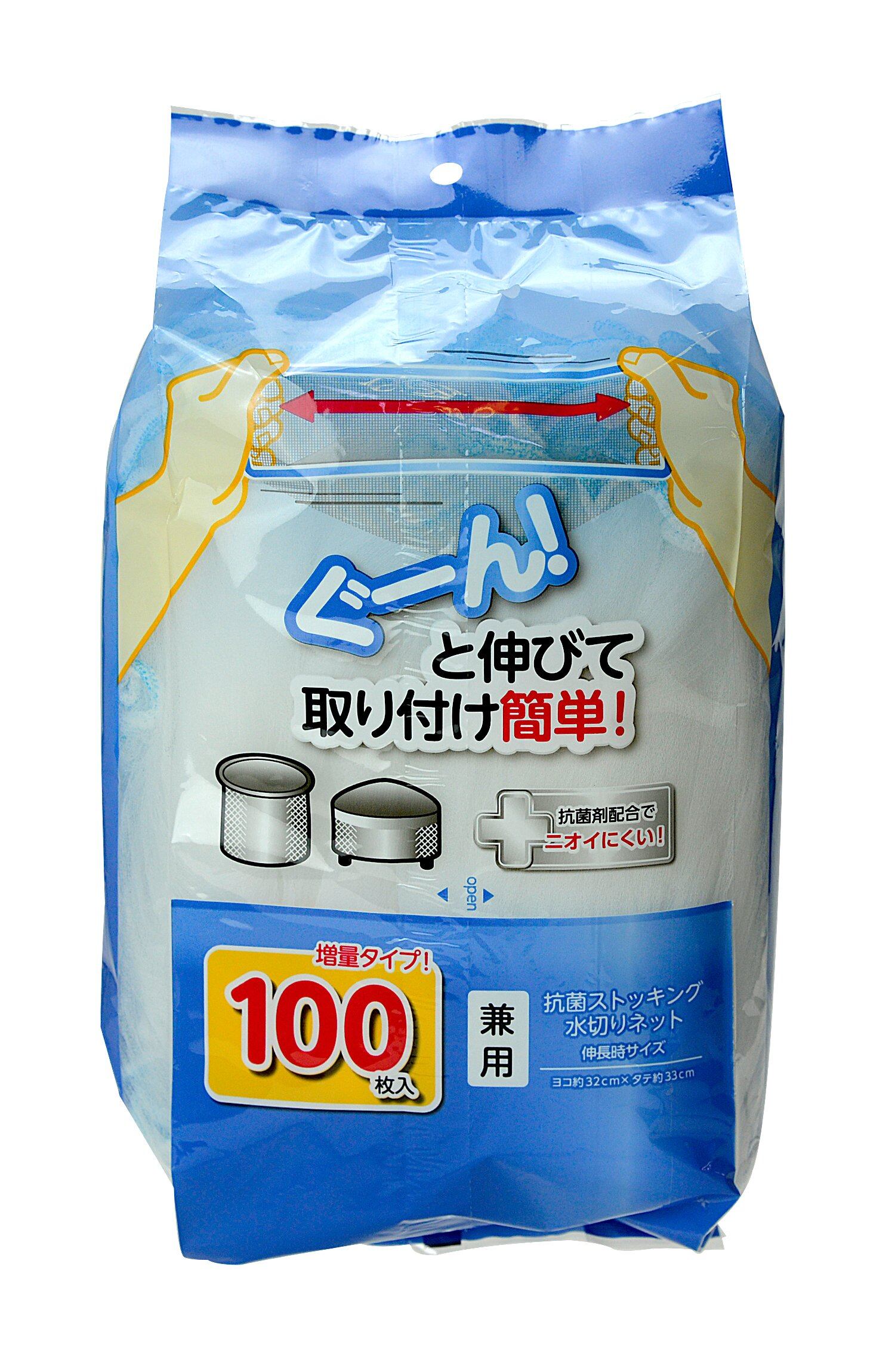 【特価処分】水切りネット ぐーん! と伸びて取り付け簡単 100枚 約32×33cm ストッキング 深型 三角コーナー 兼用 抗菌 排水口 排水溝 ネット 大容量 SA-092