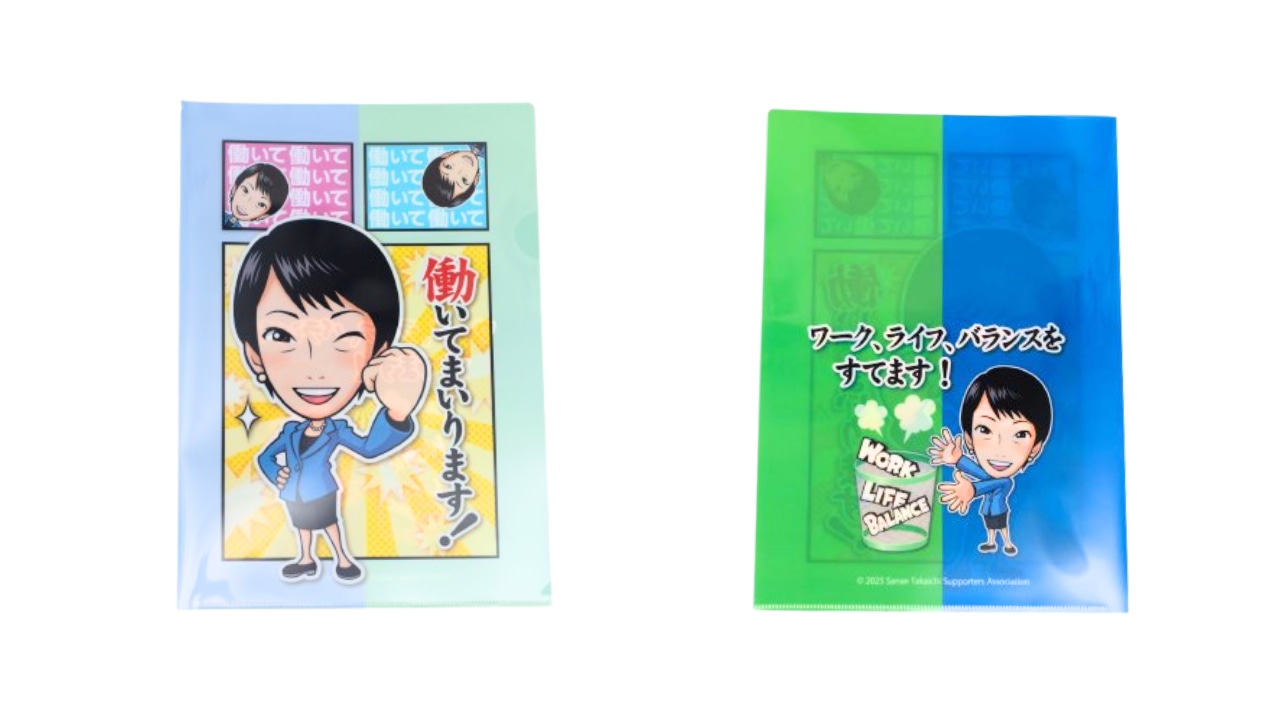 サナエクリアファイル3点セット