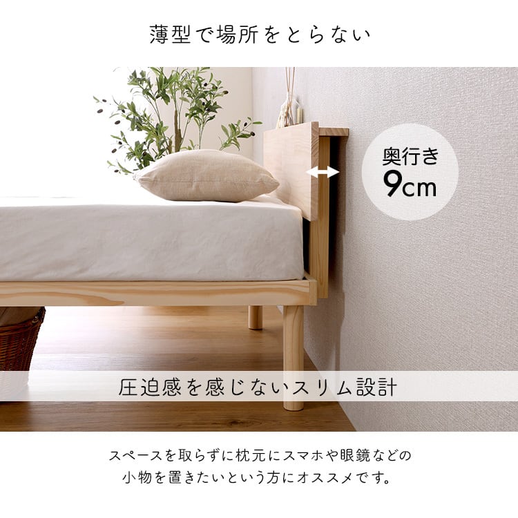 宮単品】パイン材高さ2段階調整脚付きすのこベッド用(シングル) | 家具