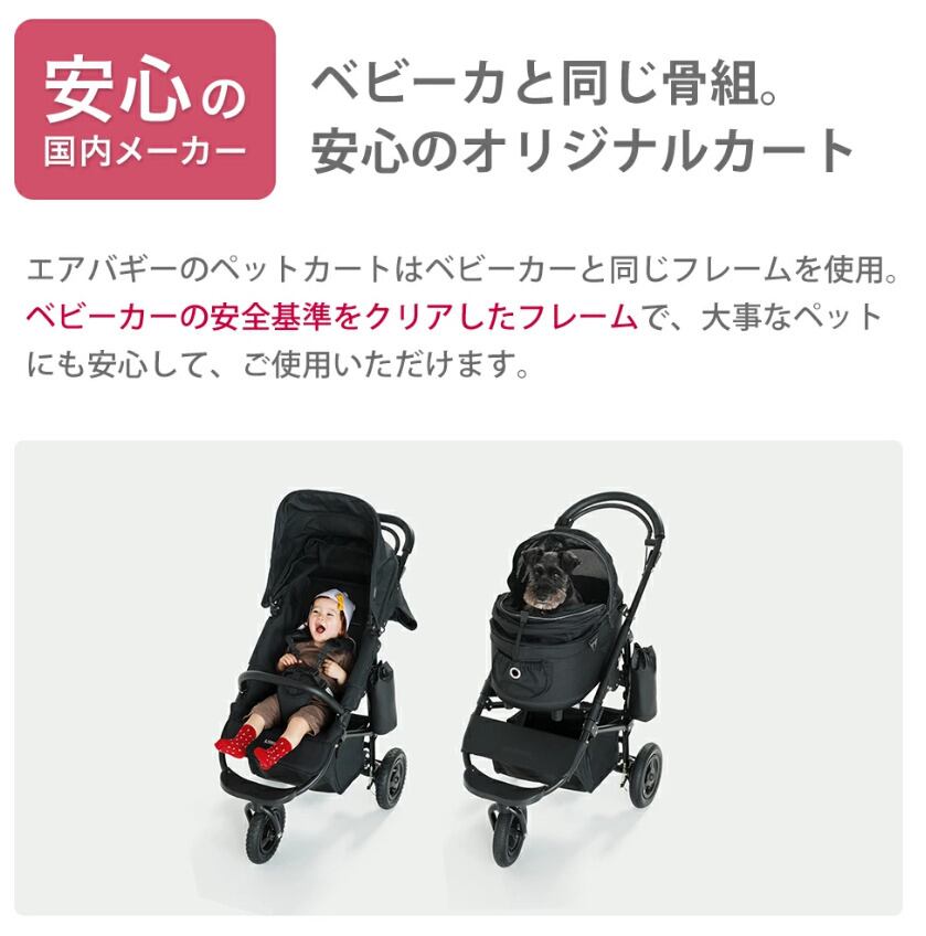AIRBUGGY エアバギー エアーバギー ドーム2 ブレーキセット SM