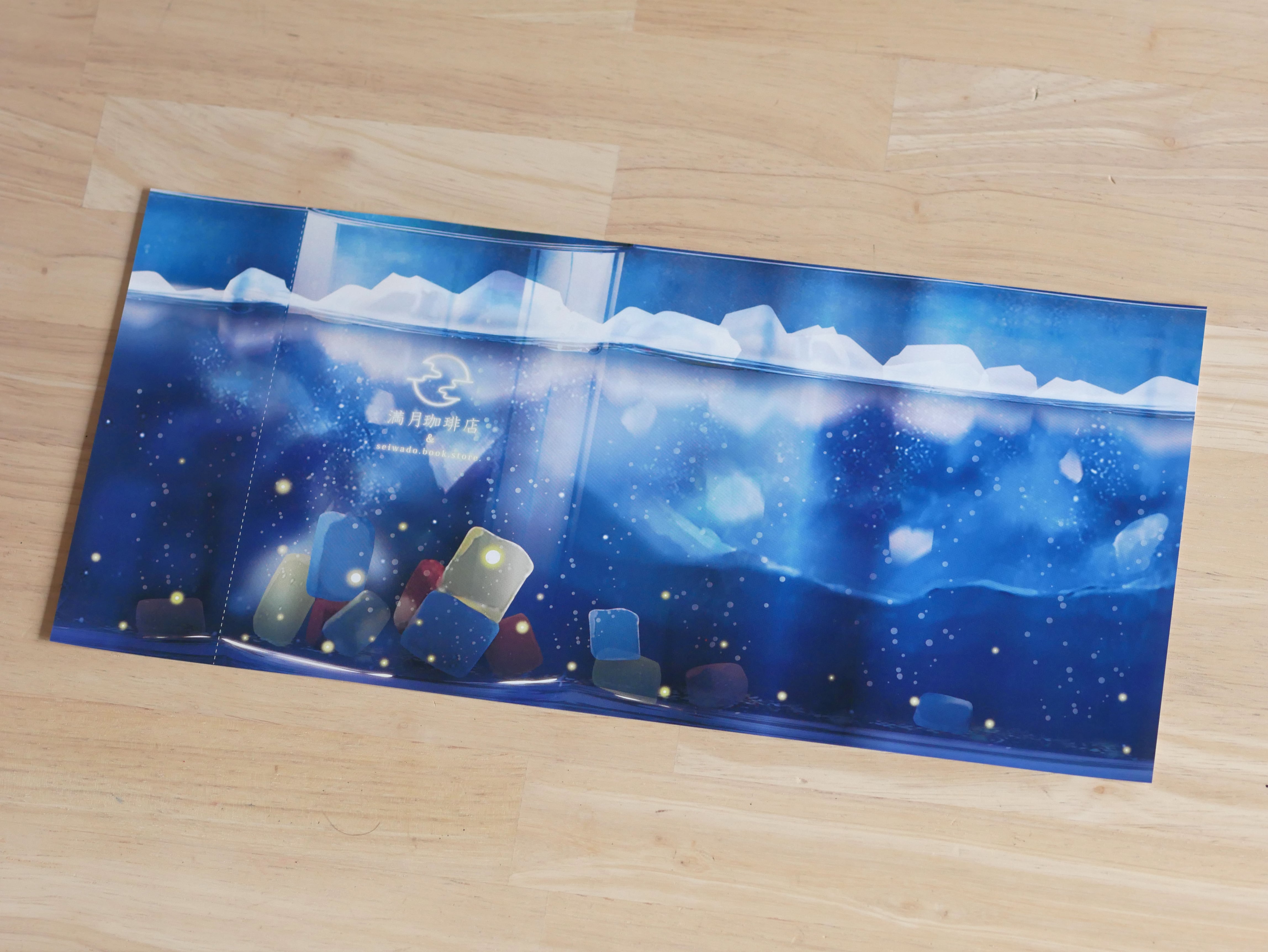 満月珈琲店 | seiwado.book.store.