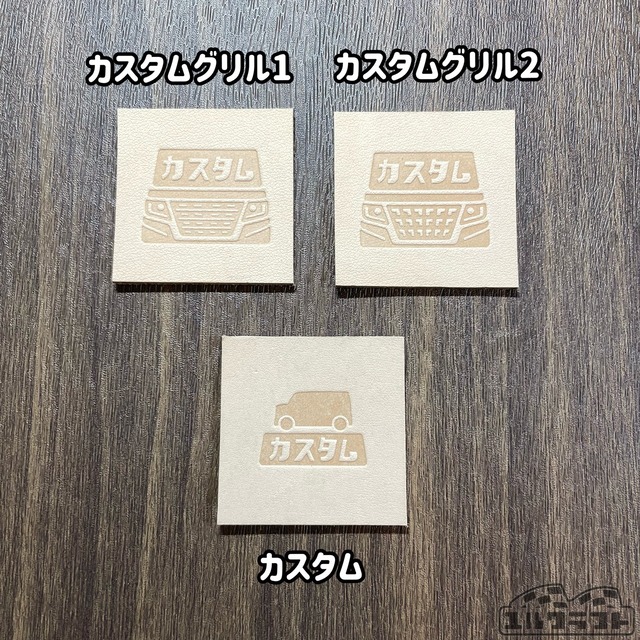 スペーシアスマートキーケース（カスタムグリル2ダークブラウン）