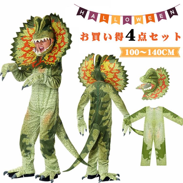 ハロウィン 動物服 恐竜 ハロウィン 衣装 子供 恐竜 ハロウィン