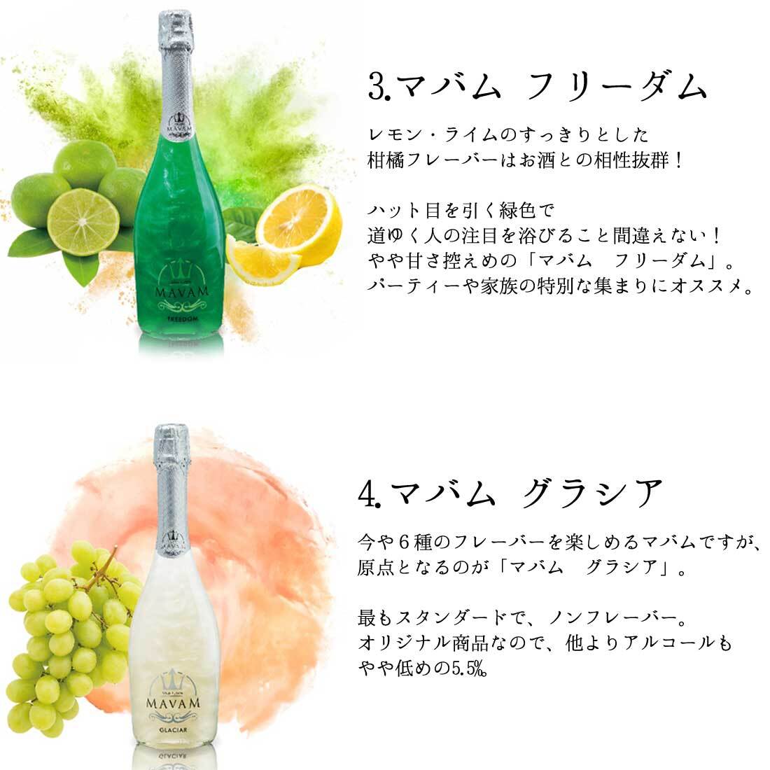 全種類LEDライト付き マバム MAVAM ＆ プラチナム フレグランス 選べる