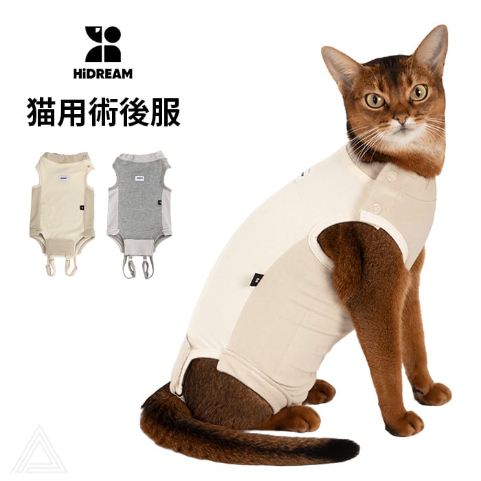 猫 術後服 避妊手術 去勢手術 傷口保護 エリザベスカラー 代替 術後