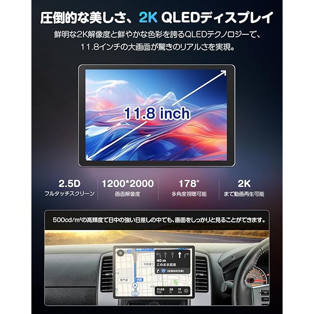 EONON 11.8インチディスプレイオーディオ 2DINカーナビ アンドロイド