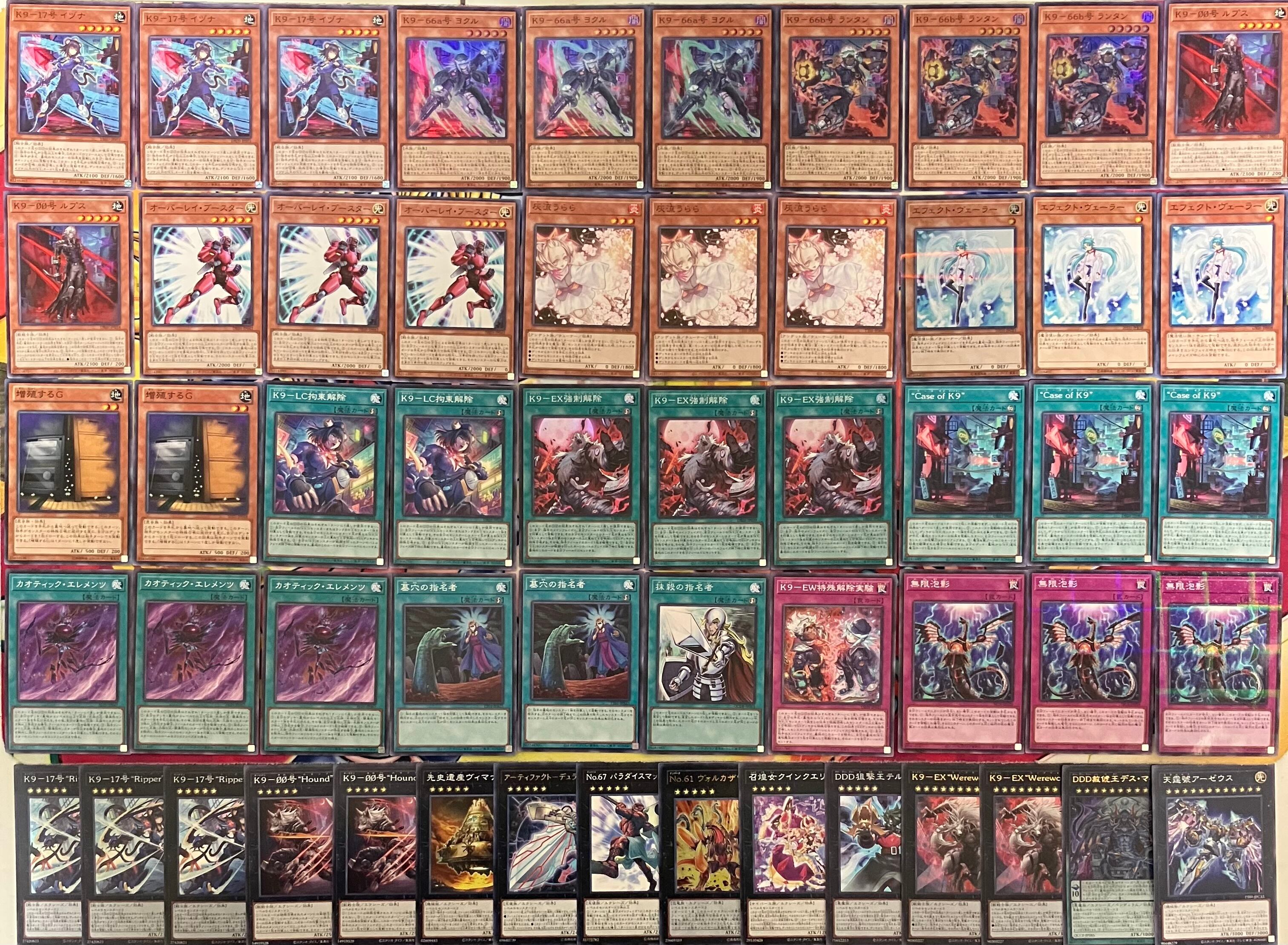 K9 デッキ 遊戯王 | mishoptcg