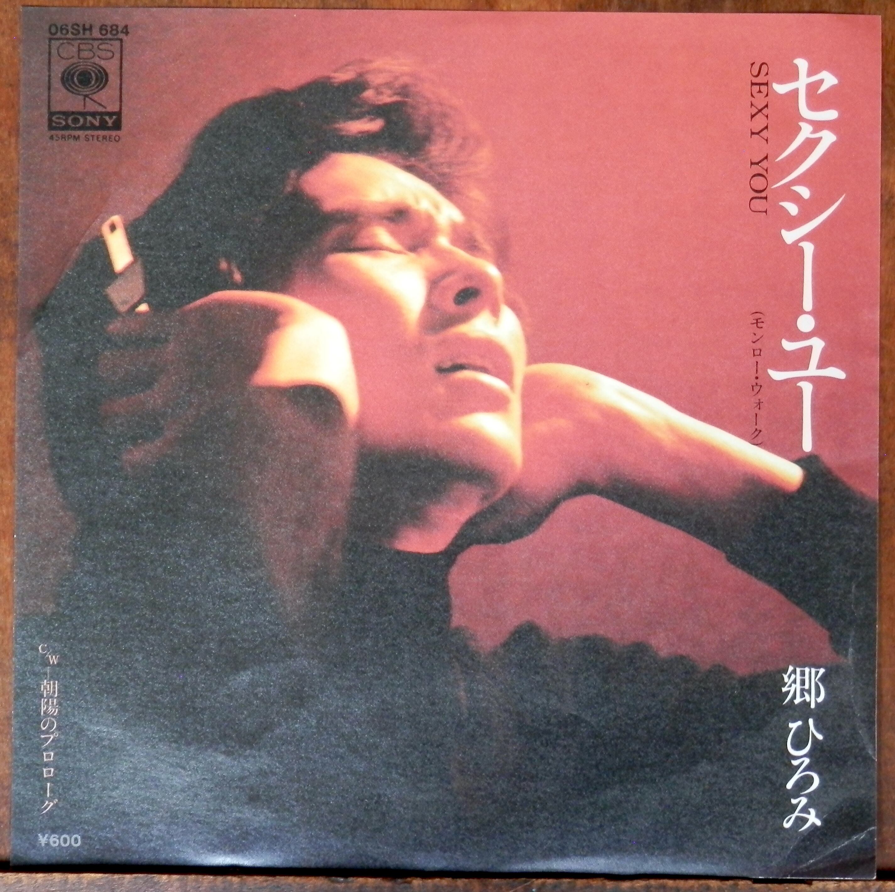 23-840 EPです❗岡林信康　編曲・演奏　はっぴいえんど /家は出たけれど② 23-840 EPです❗岡林信康 編曲・演奏 はっぴいえんど /家は出た