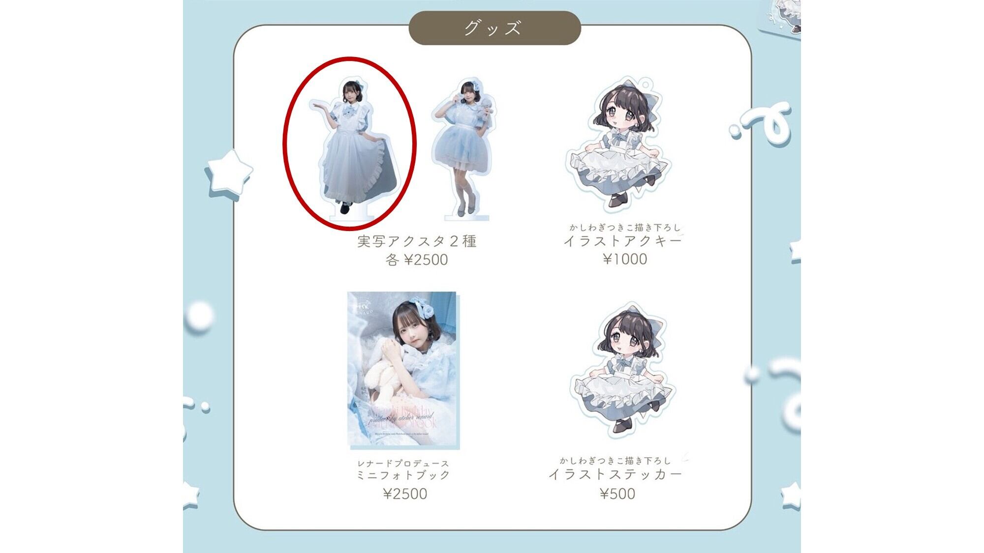 ONLINE STORE