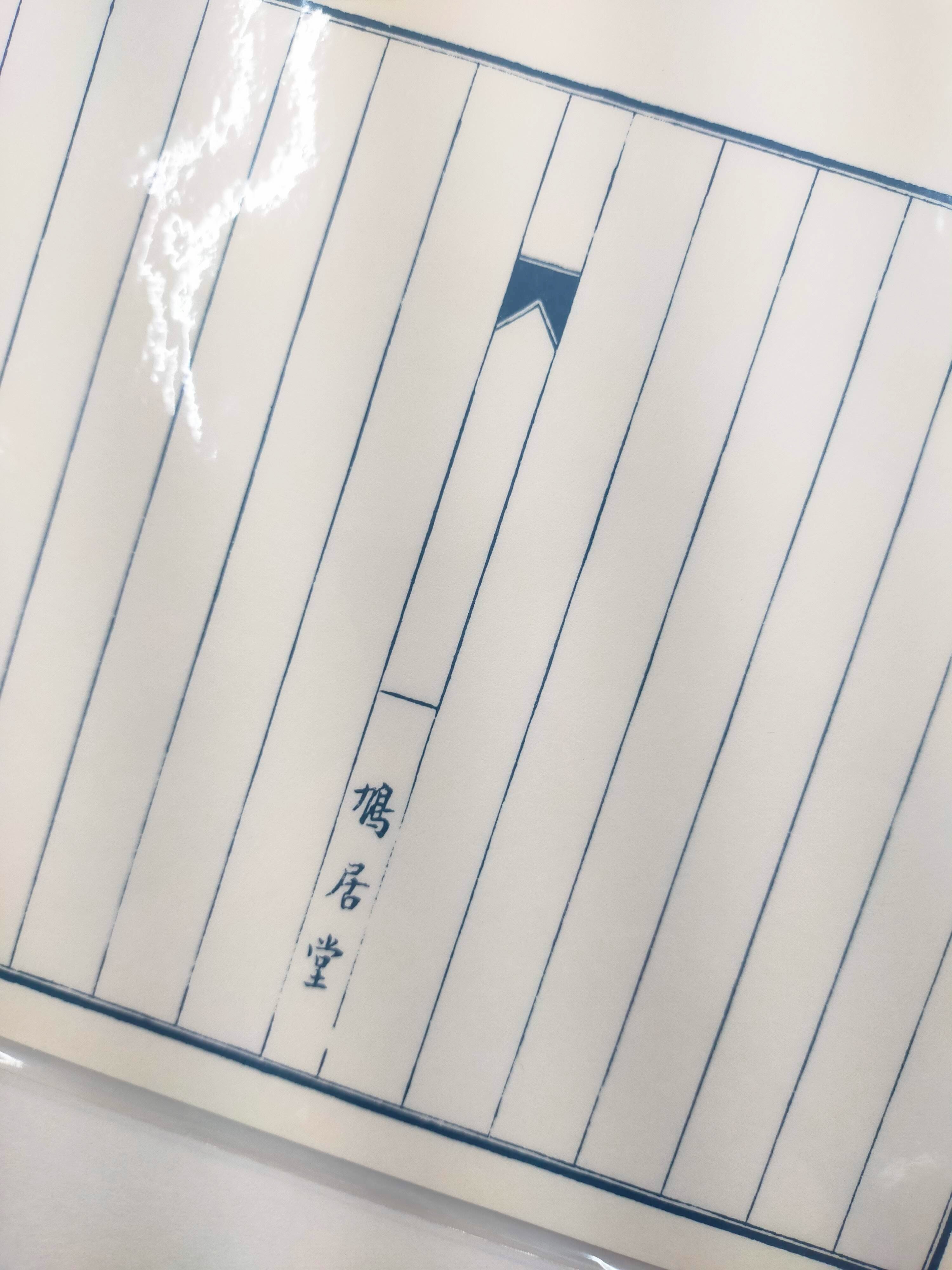 鳩居堂 復刻原稿箋 原稿用紙 便箋 B5 | えんぴつ館