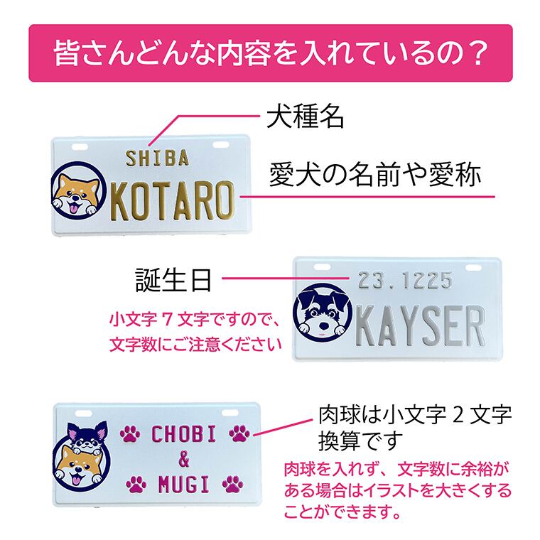 フレンチブルドッグ ドッグバギー ネームプレート | まいわんちょ Mywancho