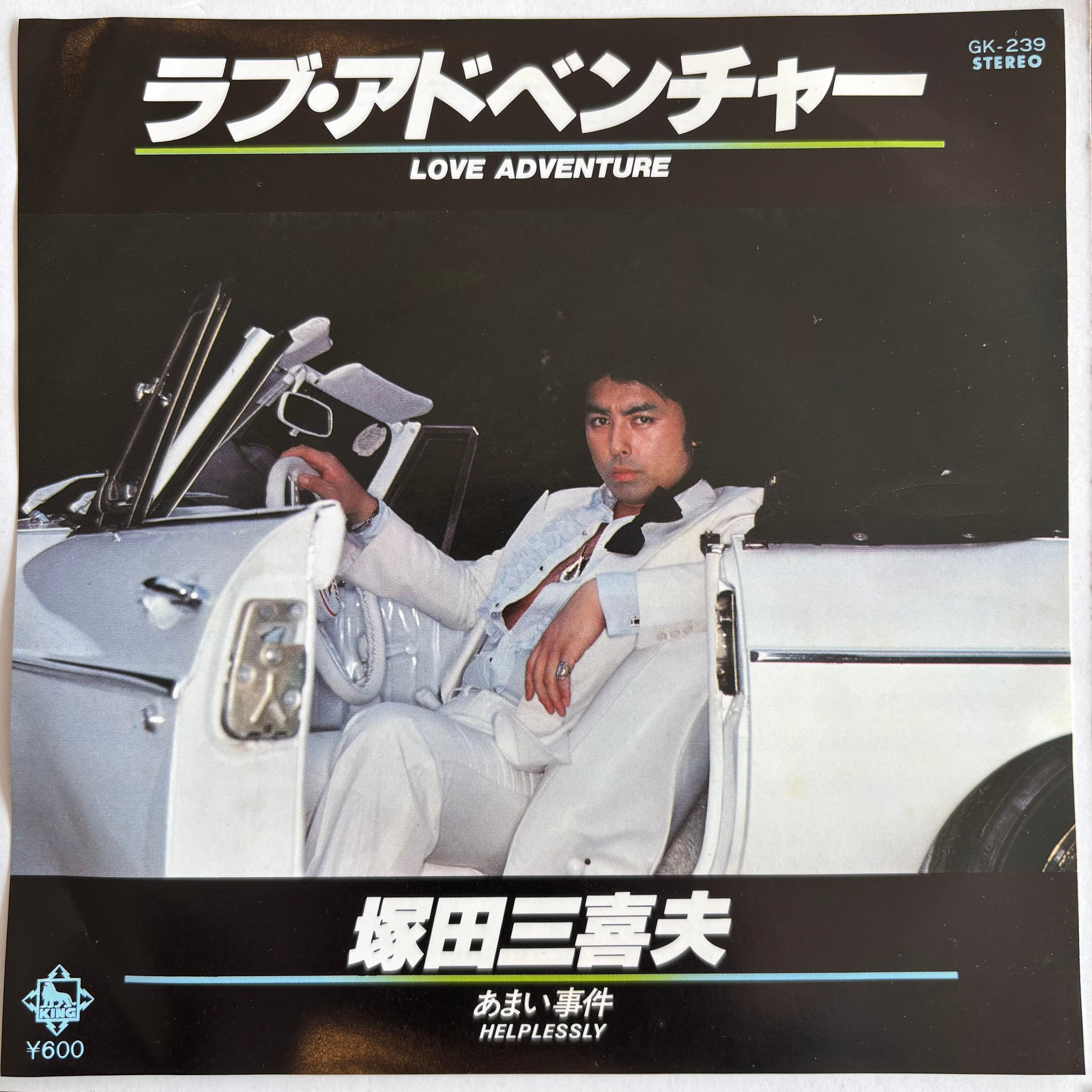 和モノ | PASSTIME RECORDS / パスタイム レコード