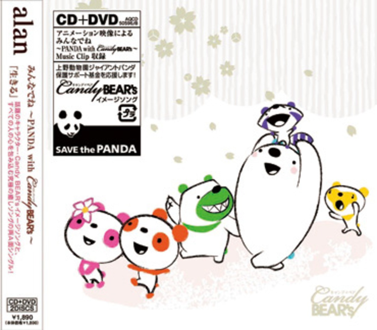 alan『みんなでね ~PANDA with Candy BEAR's/「生きる」』DVD付シングルCD | キャンディベアショップ