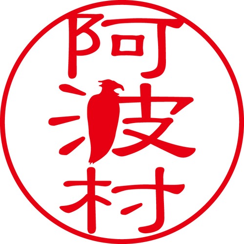 阿波村 - フォーマル（商品コード：01156）