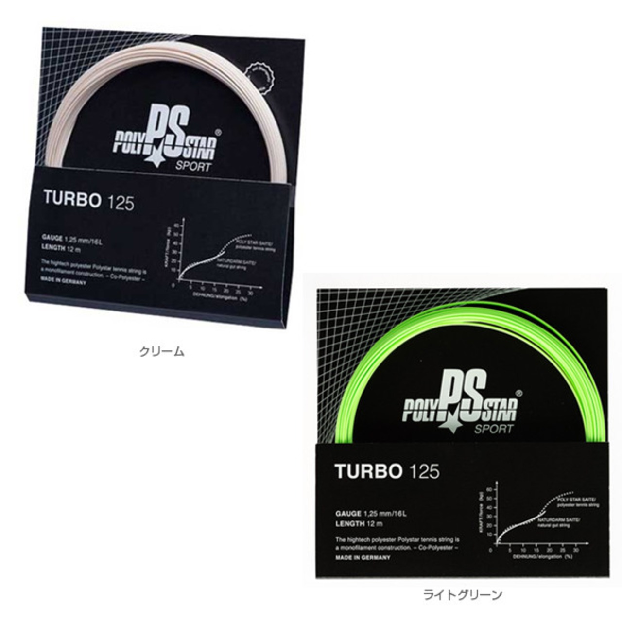 【POLYSTAR】TURBO　ライトグリーン