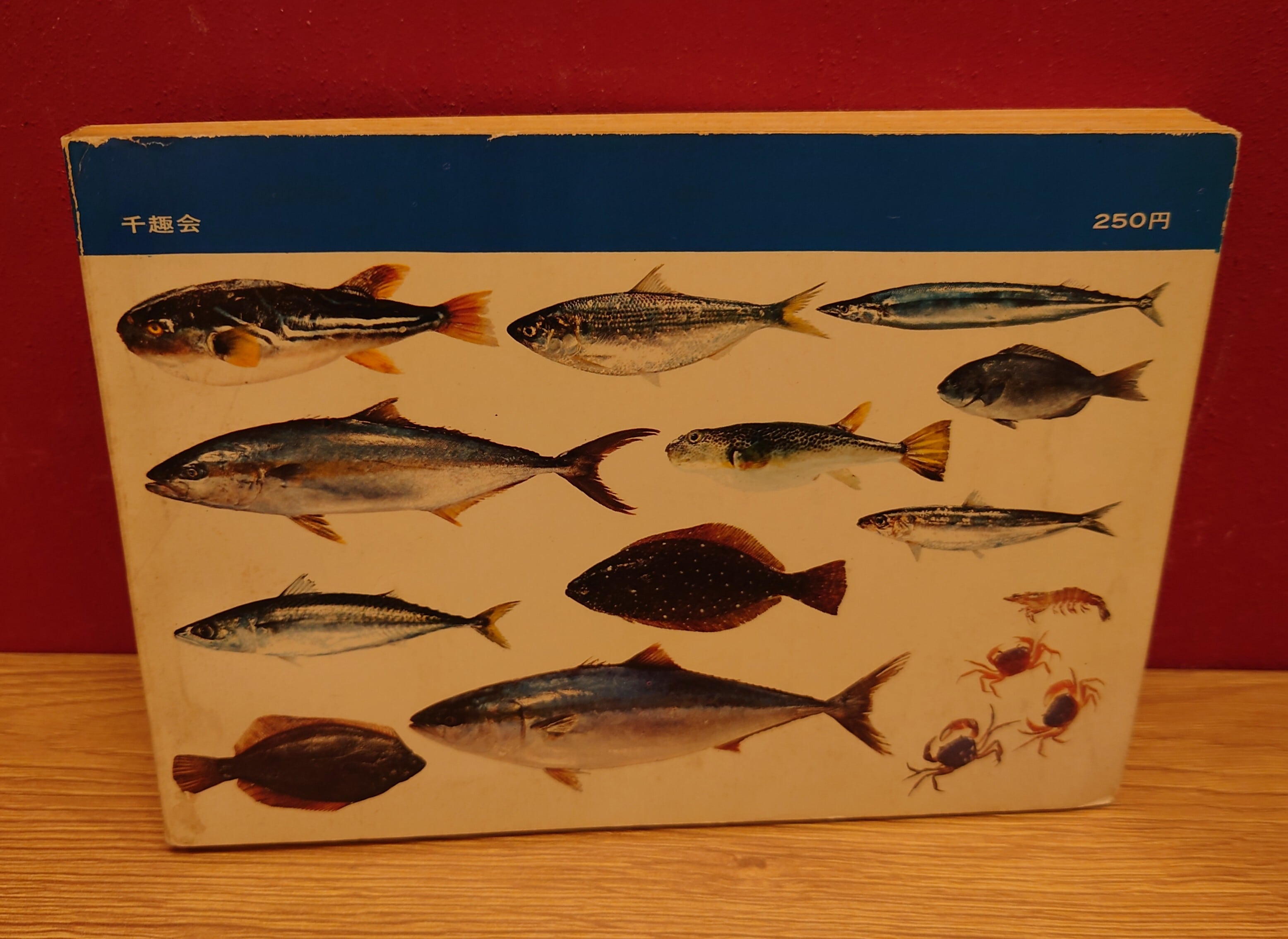 カラー版 おいしい魚図鑑＜秋・冬＞ | 弥生坂 緑の本棚