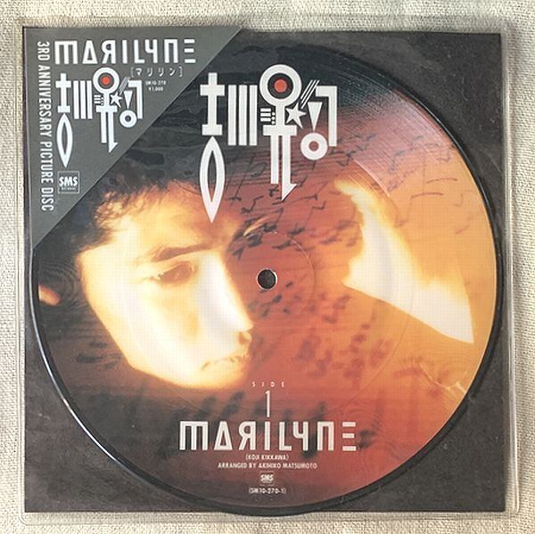吉川晃司 / MARILYNE | soul respect records