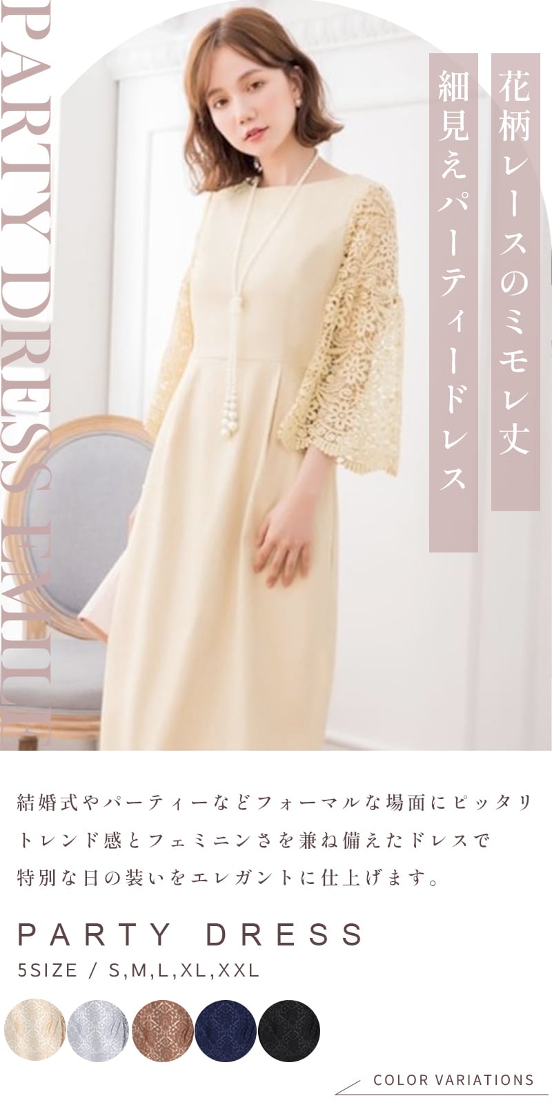 即日配送 送料無料 パーティードレス 結婚式 ワンピース ミモレ丈 七分