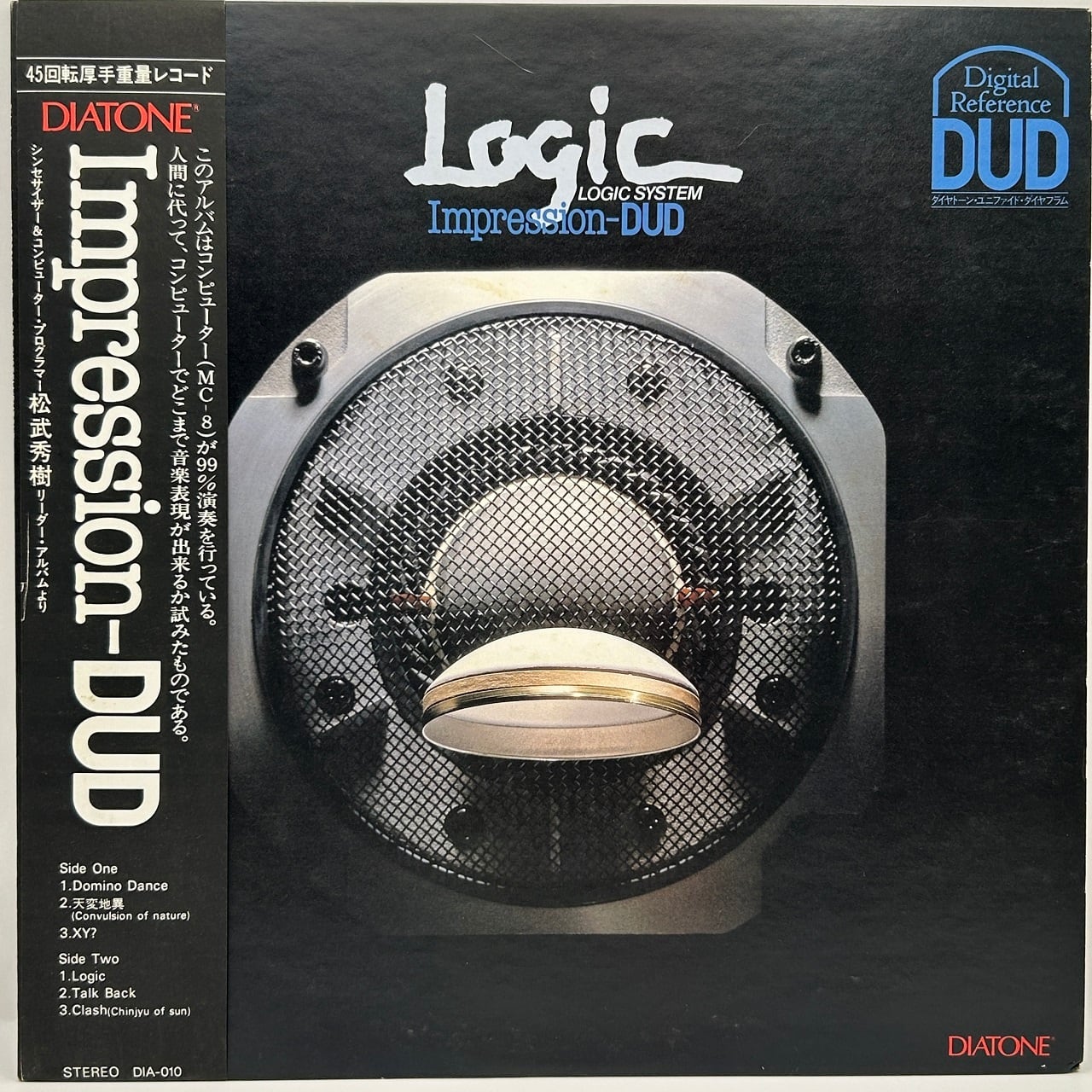【12EP】ロジック・システム (Logic System) – Logic (Impression-DUD)