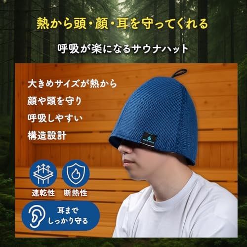 東京サウナラボ] サウナハット sauna hat メッシュ 二重構造 メンズ
