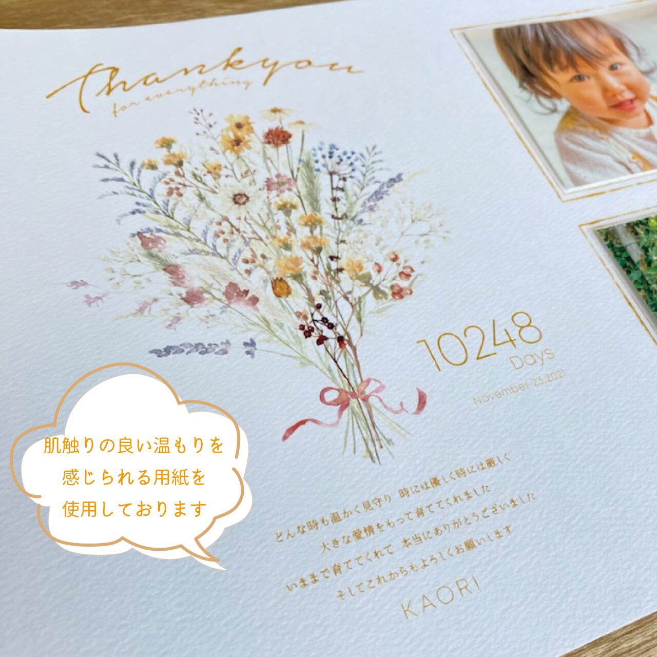 子育て感謝状 フレームタイプ 両親贈呈品 カリグラフィー 和風