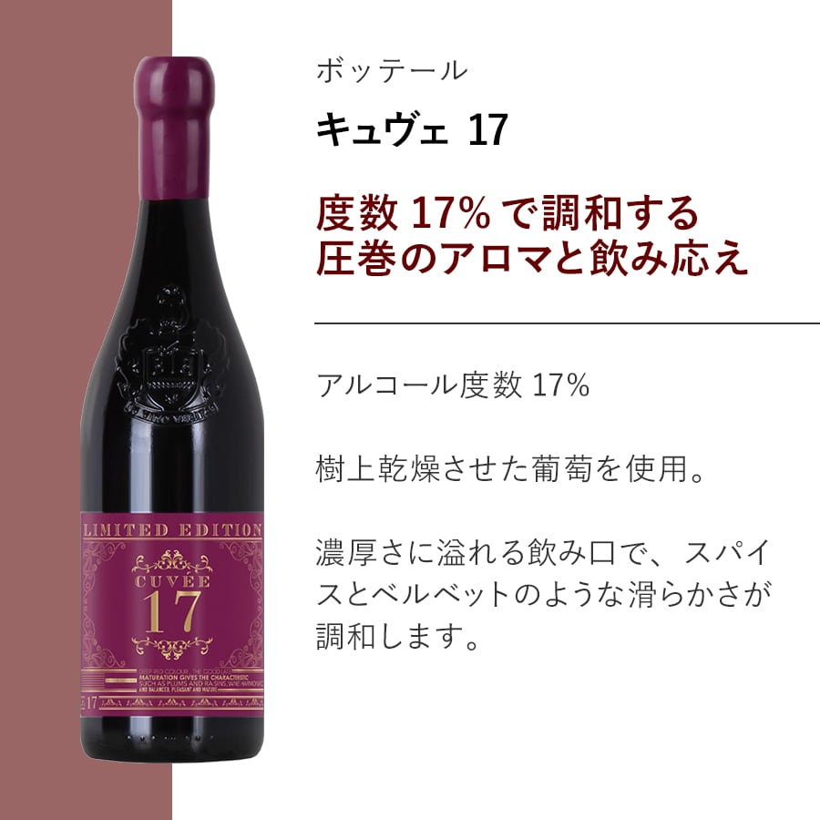 数字ラベルに注目！赤白ミックスワイン6本セット〈29%OFF&送料無料