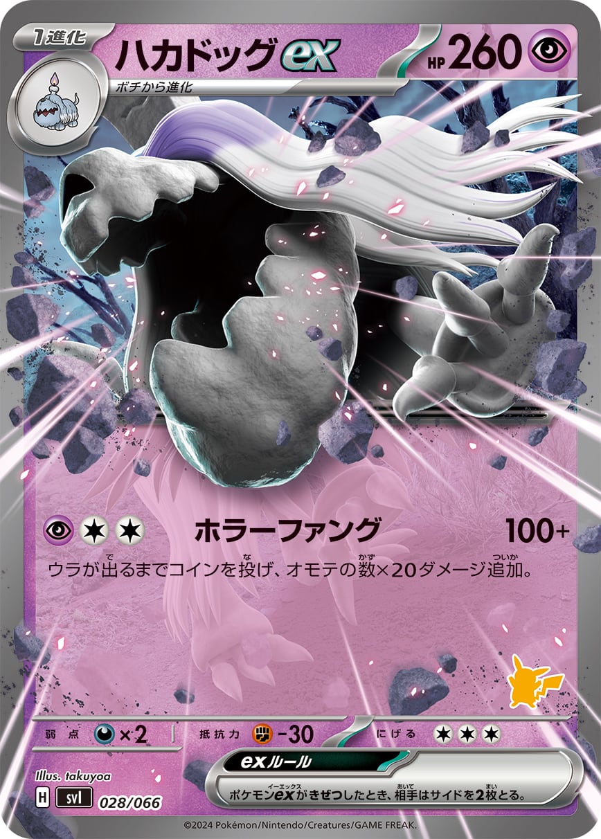 ミュウex SSR SV4a 327/190 | ポケモンカード専門店 Cobalt Cave