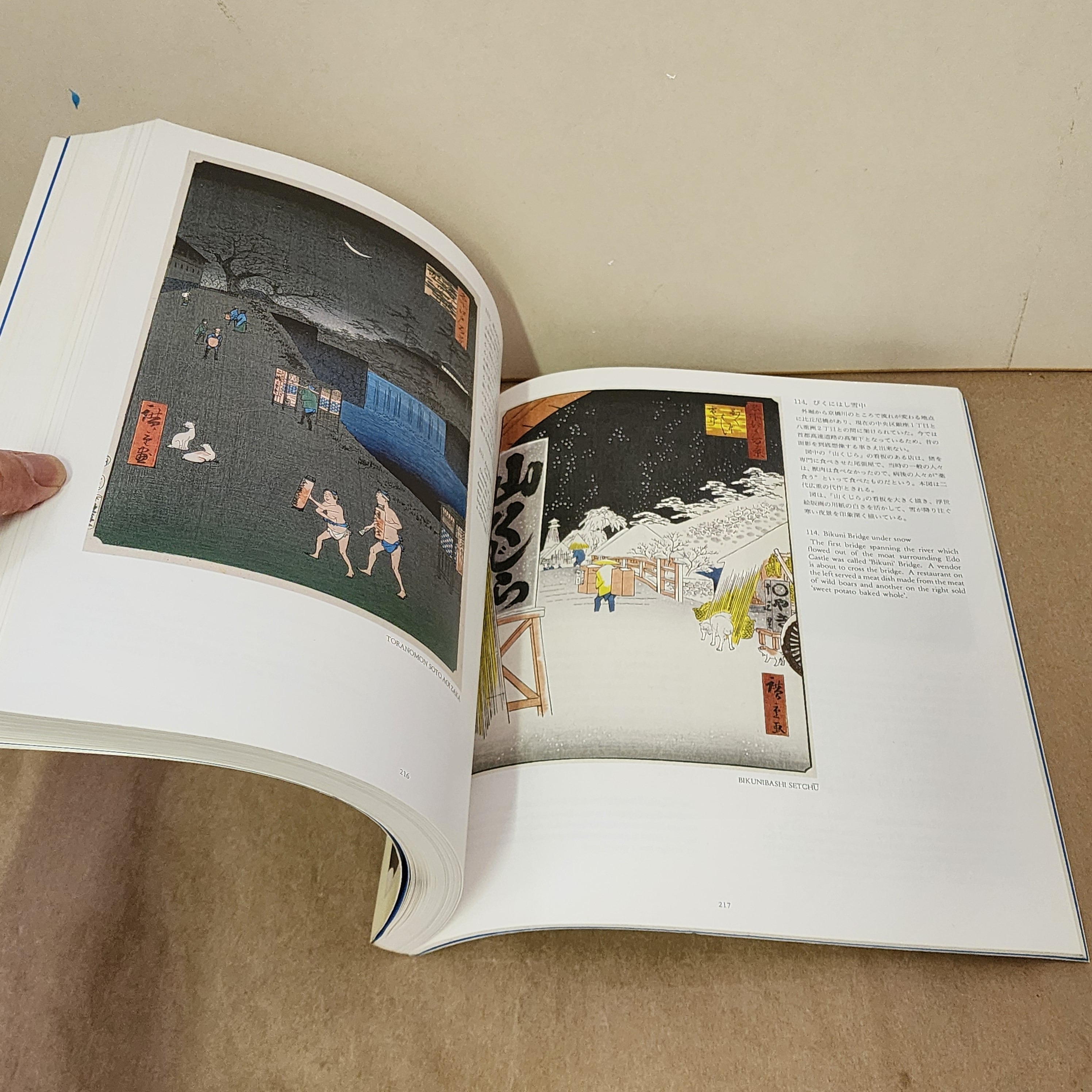 特別展 廣重 東海道五十三次 名所江戸百景の世界 1991年 図録｜古本