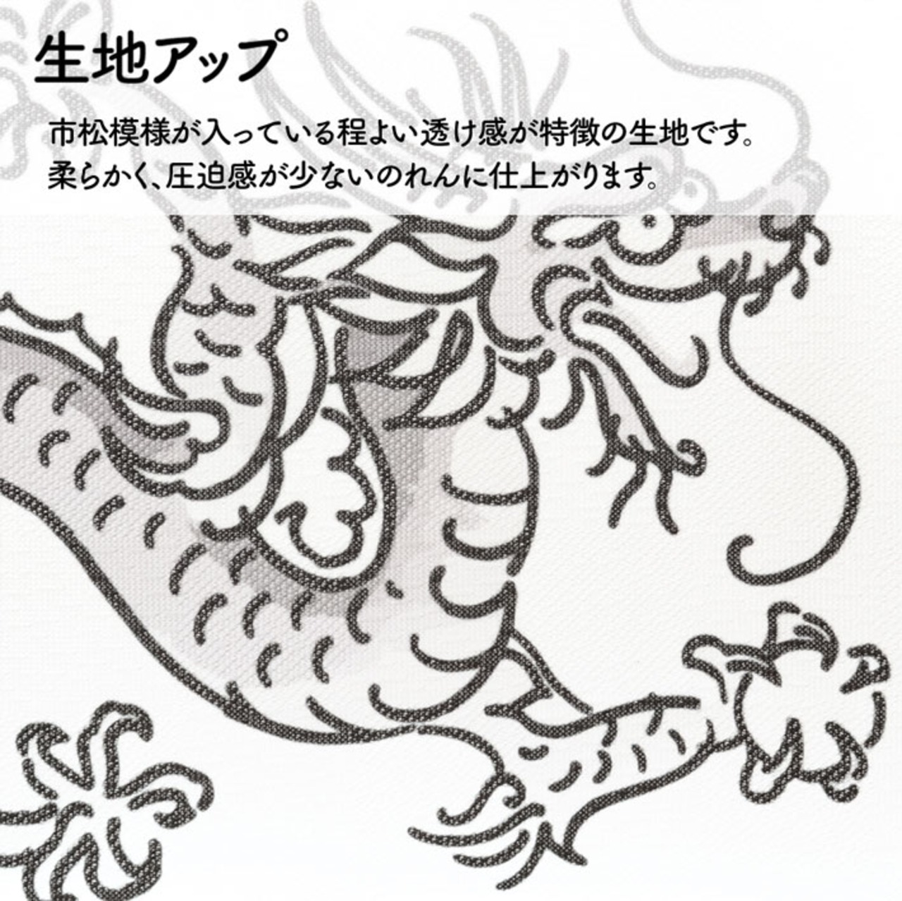 【受注生産】のれん 龍 雷紋 85×30cm 27563