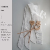 wooden stick + ribbon ┃木製ステッキ スティック