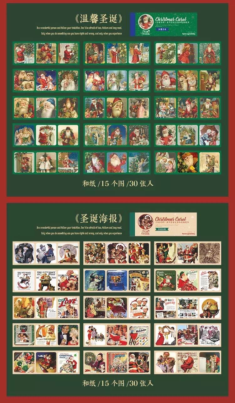 限定 クリスマスおすそ分けファイル ジャンクジャーナル コラージュ