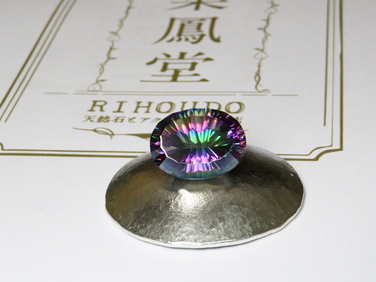 クォーツ 18.323ct レインボーカラー 簡易ソーティング付き