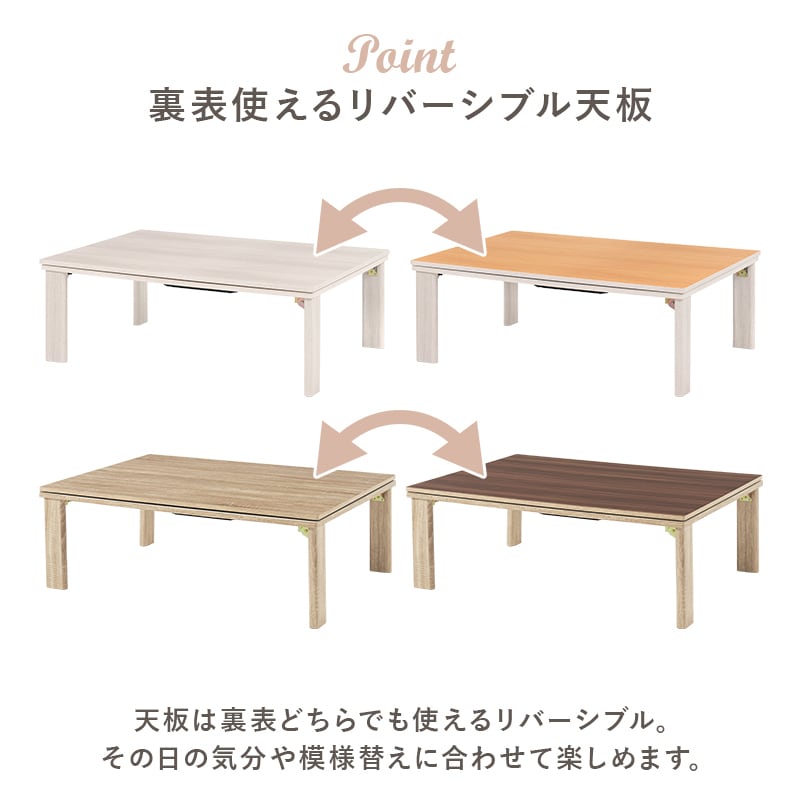 【完成品】折れ脚カジュアルコタツ＋うす掛け布団 2点セット 天板リバーシブル こたつ2種x掛け布団5種 幅105cm