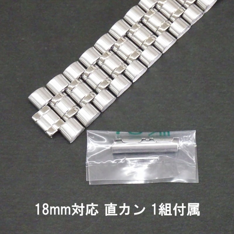 BAMBI バンビ 時計ベルト ステンレスバンド 8mm (18mm対応 直カン付属
