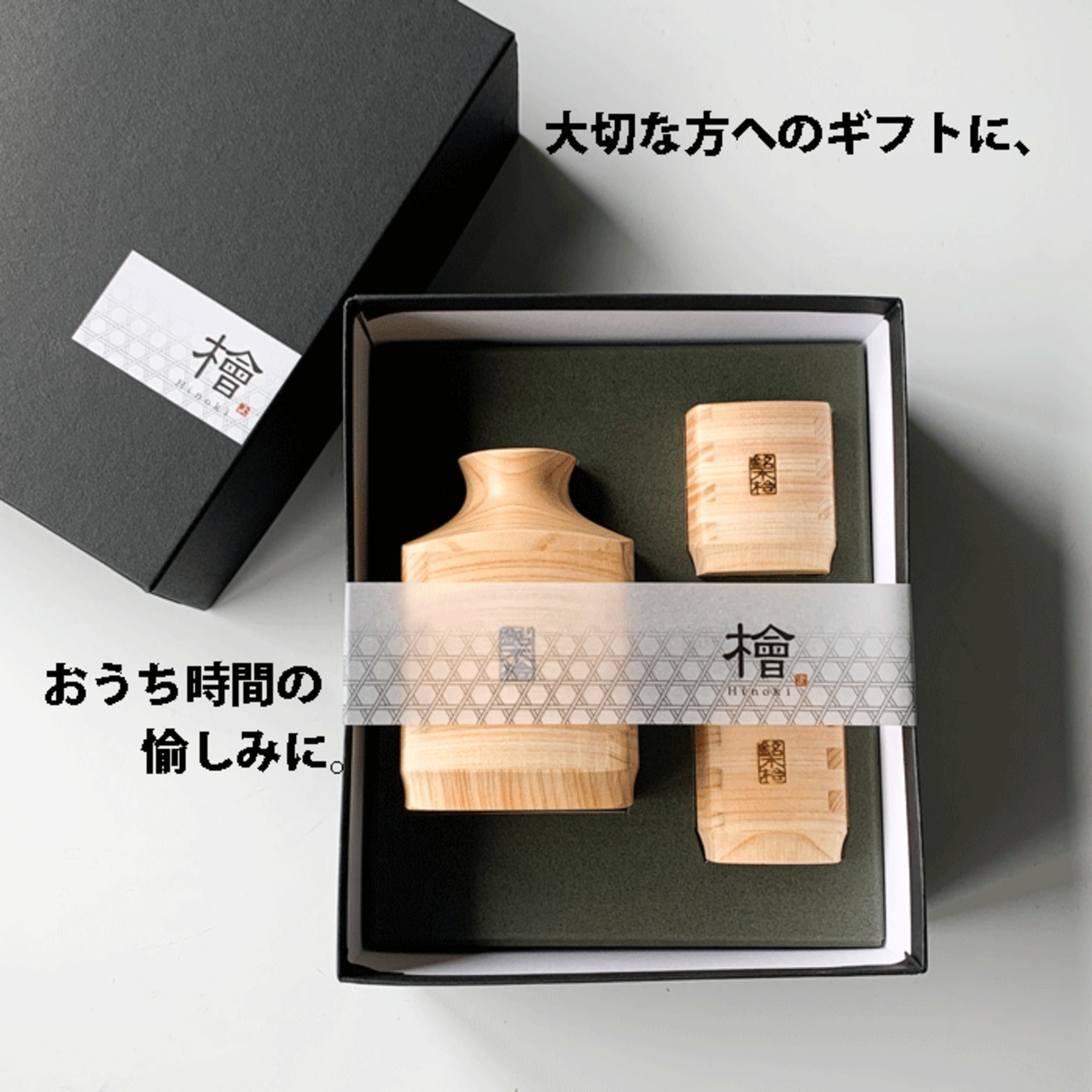 酒器 ひのき角 酒器3点セット 徳利 ぐい飲み 日本酒 酒器セット