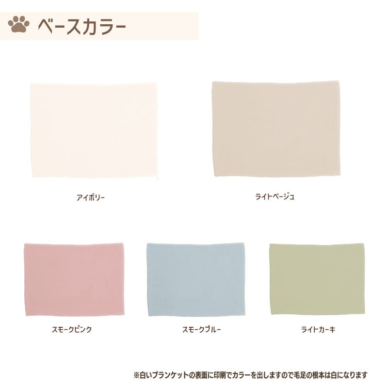 写真で作る うちの子ブランケット 名入れ対応 / 【メール便対応全国