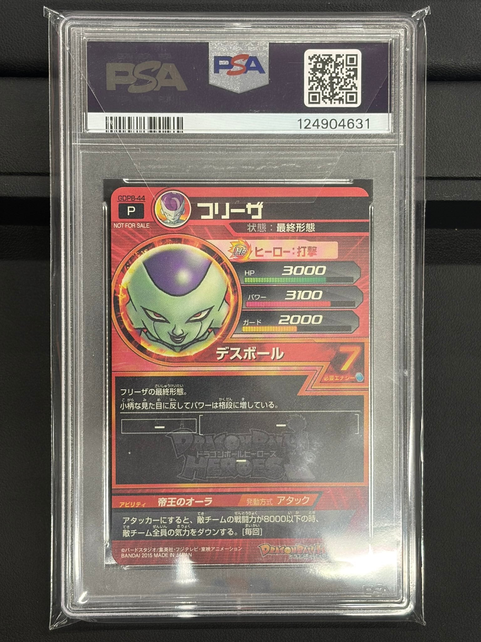 やは　psa10 gdpb-46 gdpb-44 ドラゴンボールヒーローズ GDPB 44 フリーザ PSA10 | lanceBASE店