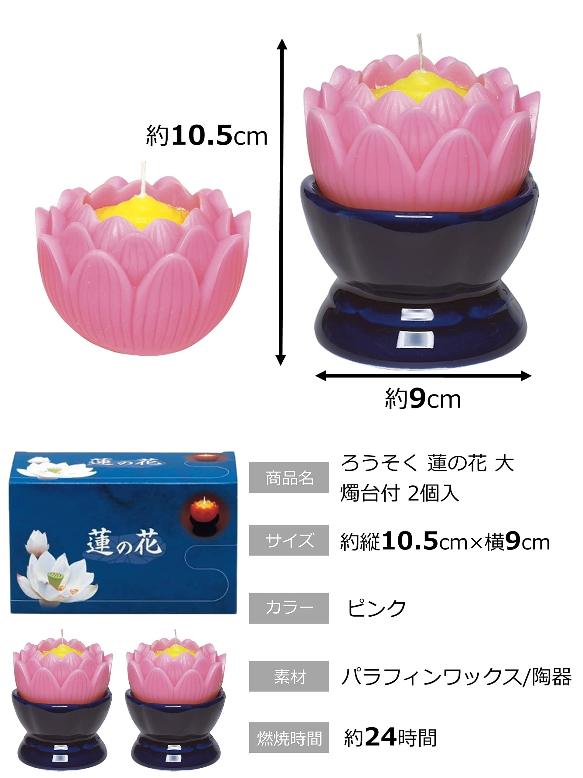 蓮の花 大 ピンク 燭台付 2個入り | geisha Cat*