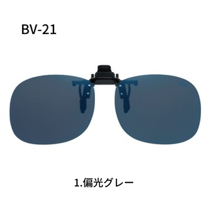 クリップオン　BV-21