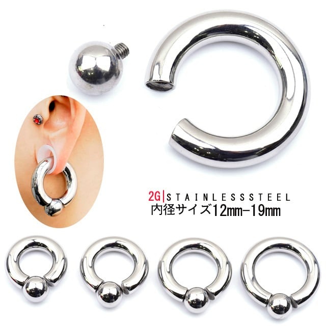 着けやすい リングピアス 2G ハイポリッシュ 選べる内径 インターナル