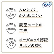 ソフィ Sofy 【まとめ買いパック】 おりものシート オーガニックコットン サボンの香り 14cm 84コ入×2個パック(168コ入)(パンティライナー おりものシート)