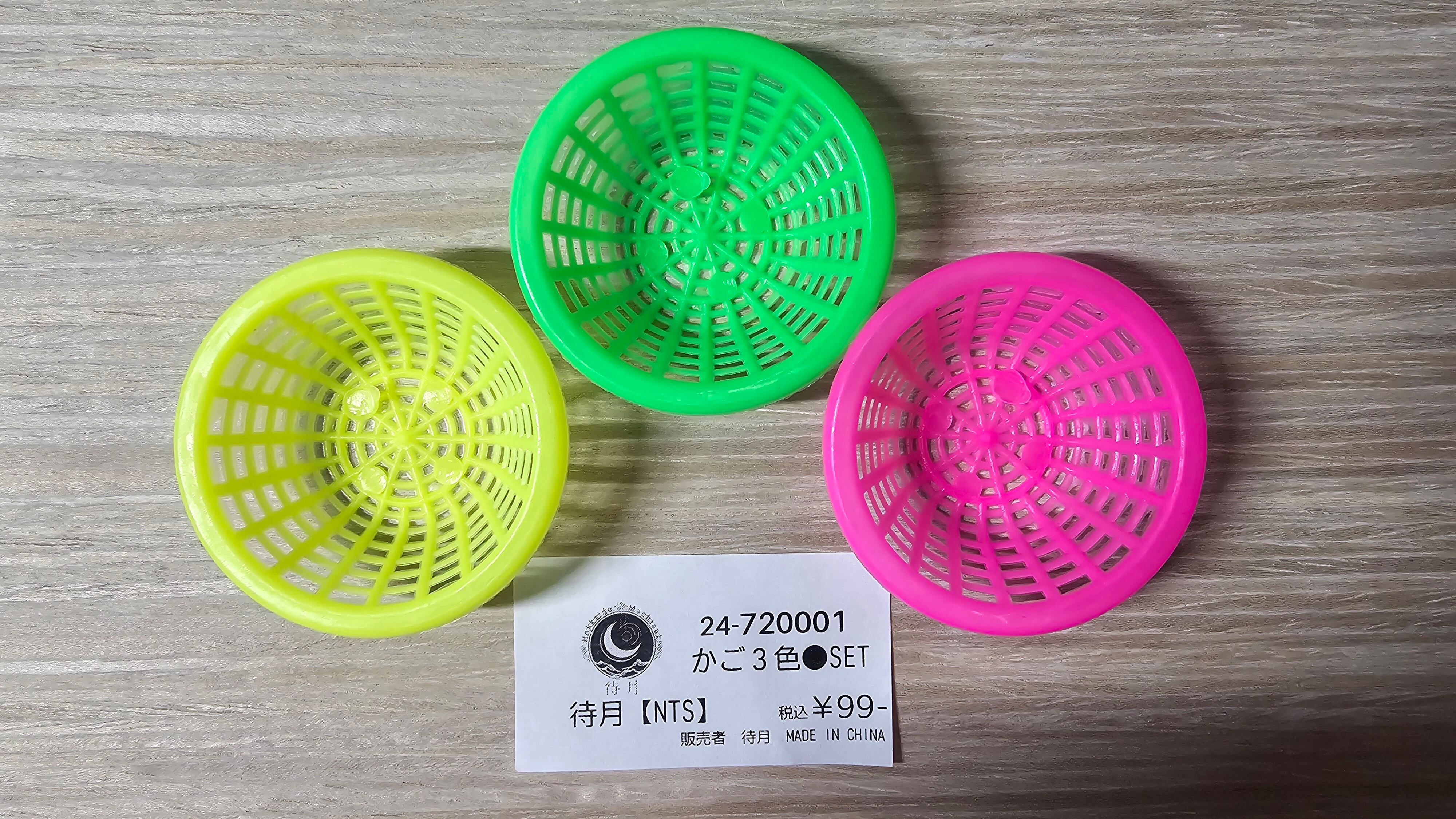 ｂ－２４－３（２４個用の３本セット）９４３０円値引　送料無料　カゴ３/４同時再生 b－24－3（24個用の3本セット） 9430円値引 送料無料