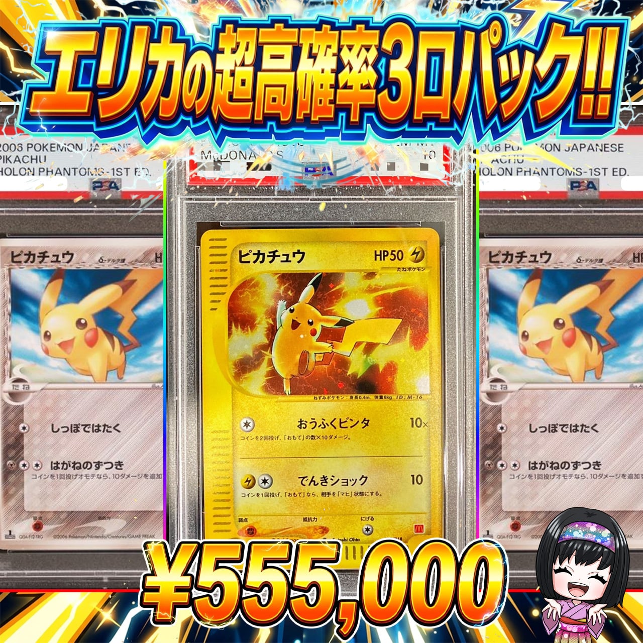 ポケカ】エリカのナンジャモかムク オリパ !! 05/29-1 | エリカの